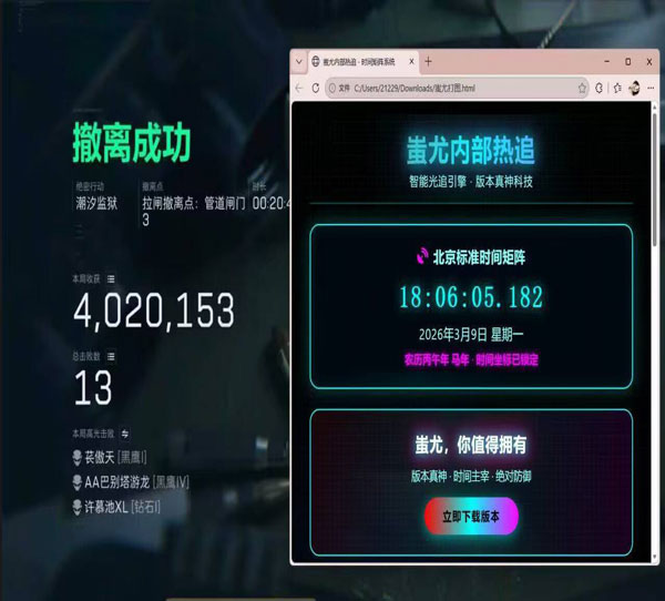 三角洲端游外挂科技软件效果